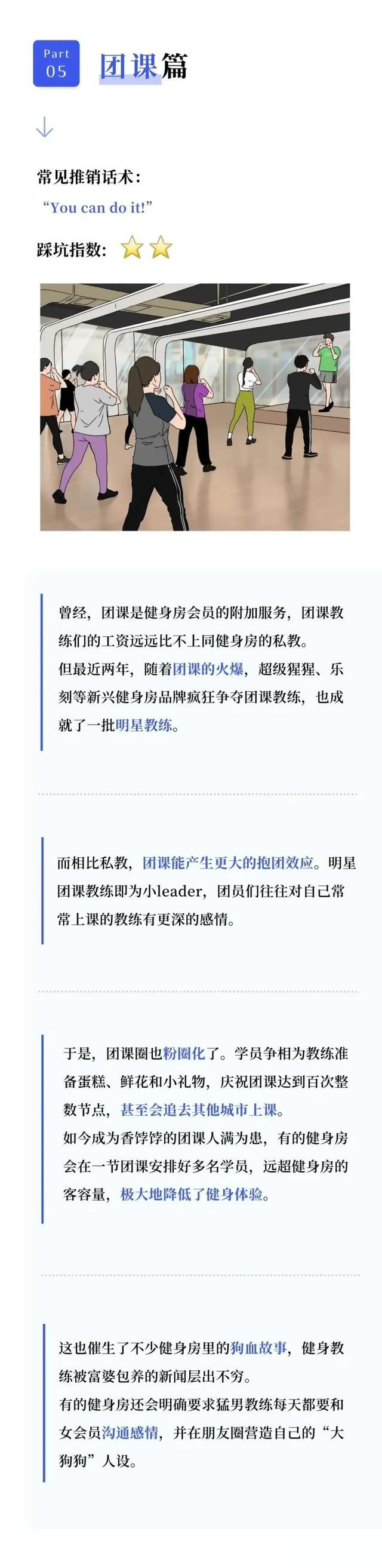 为什么富婆总是被肌肉猛男骗？