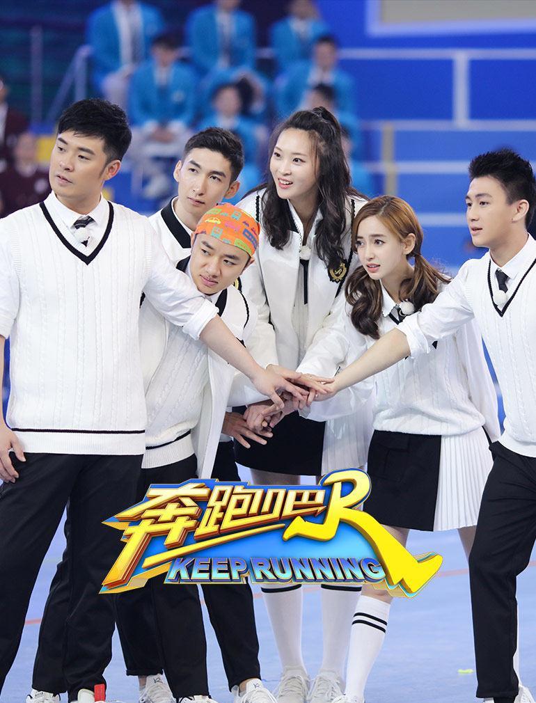 奔跑吧兄弟|奔跑吧回应收视率创新低