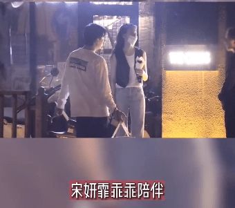 宋妍霏和男友甜蜜出行 男方乱丢烟头素质堪忧