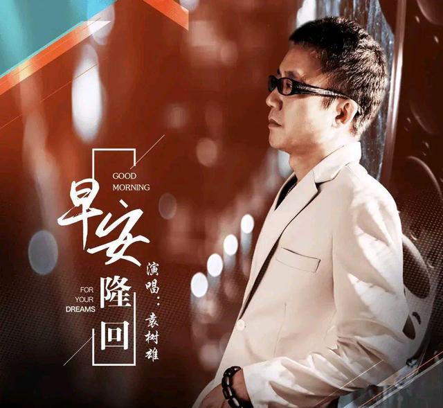 |袁树雄亮相乾州古城，跟大网红合作商演，赚钱才是硬道理