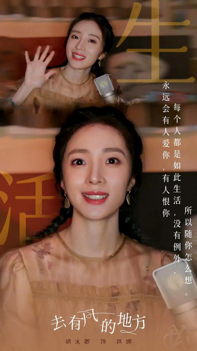 胡冰卿|美美的胡冰卿,有风中娜娜很治愈