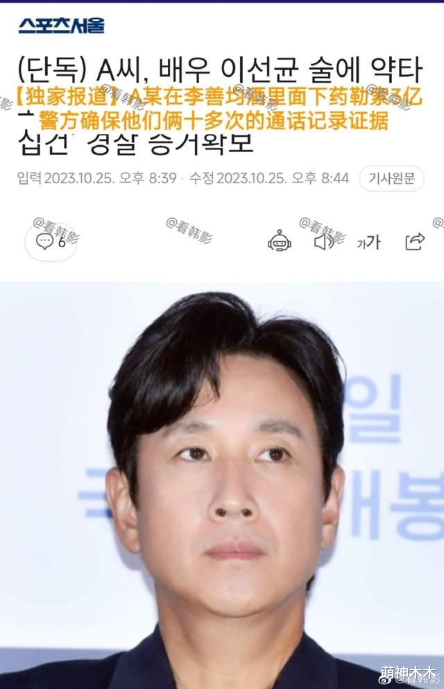 韩媒曝权志龙涉毒细节：李善均情人在酒里下药，调查过程供出对方