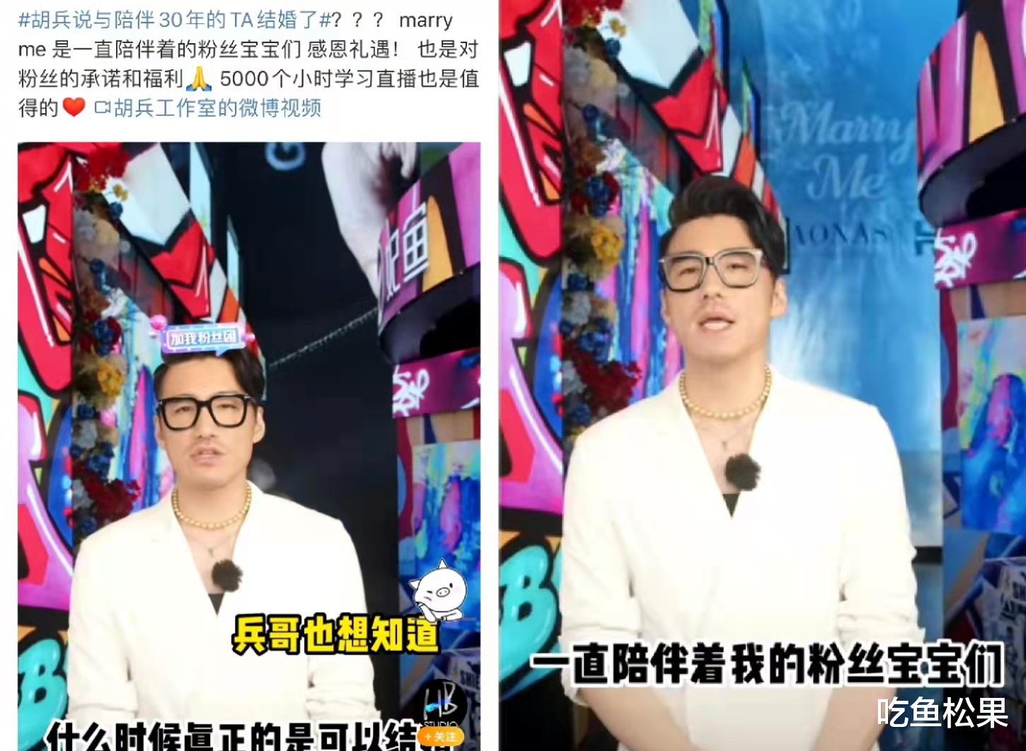 胡兵|52岁胡兵宣布结婚引争议!工作室回应后,网友怒斥:哗众取宠