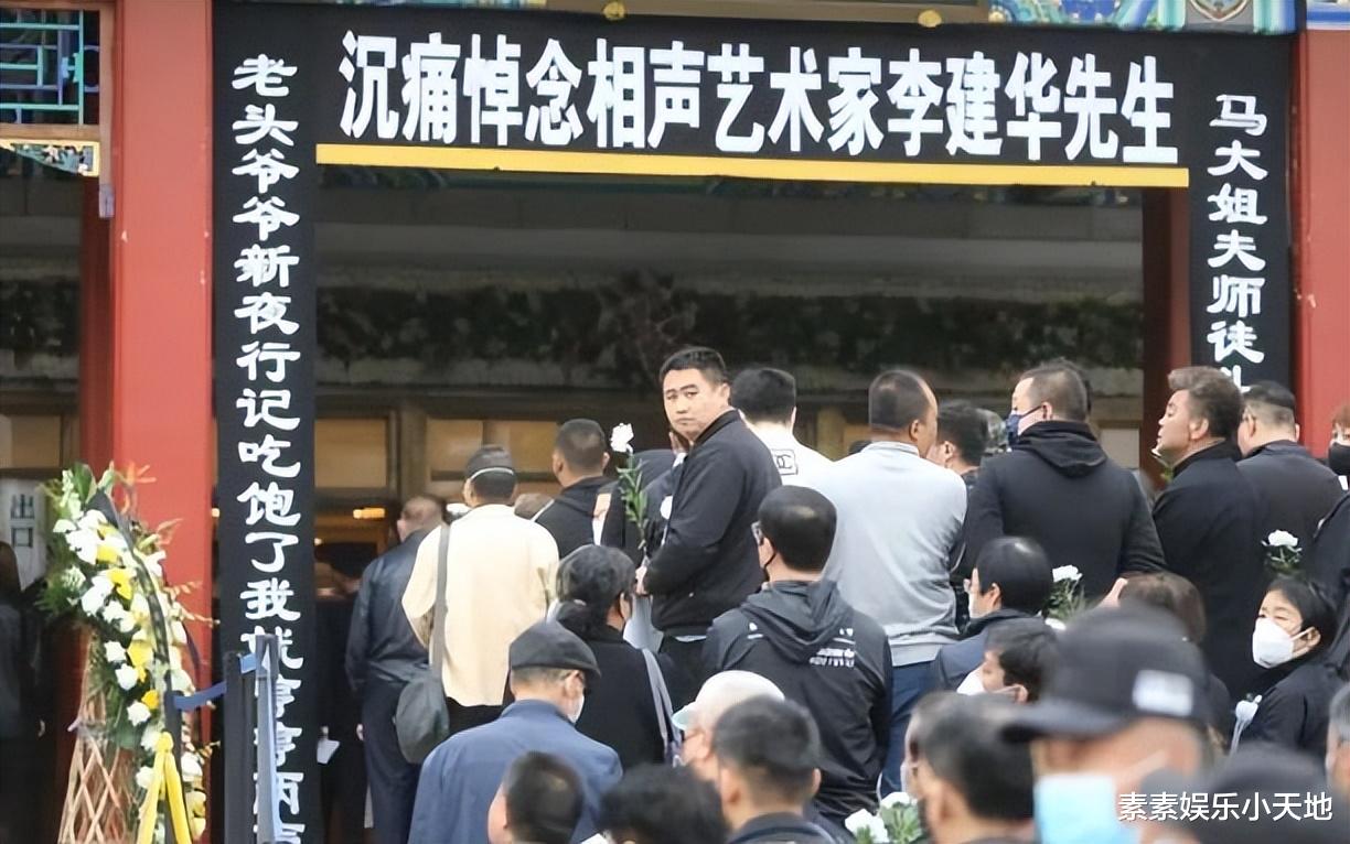 蔡明|李建华遗体告别仪式：德云社弟子无人到场，蔡明巩汉林泪洒现场