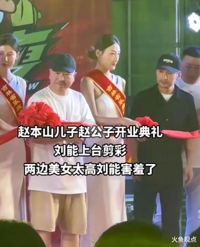 爽肤水 入会百万起，接礼上亿，200保安，赵本山儿子是开公司还是割韭菜