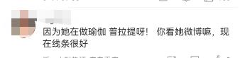 柳岩瘦了胸缩水?如何减肥不减胸?坚持4步重塑饱满挺拔