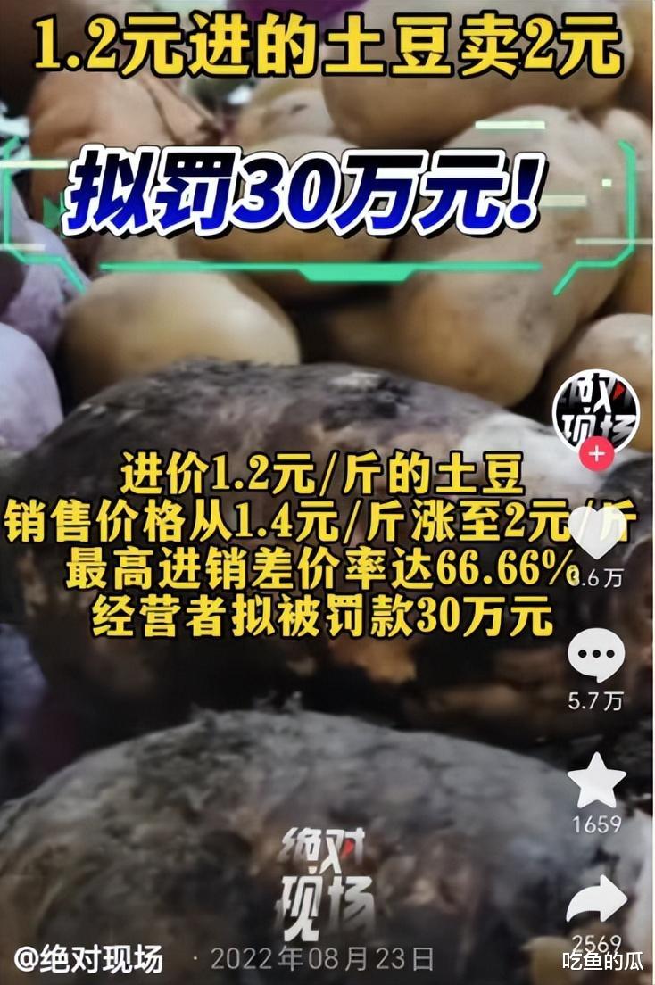 糖水铺|持续发酵！北京一包子铺卖豆腐脑被罚1万5，网友：这得卖多少包子？