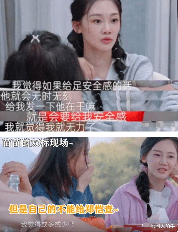 娶了“扮猪吃老虎”的苗苗,是郑恺人生中最大的误判