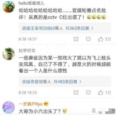 戏子误国!央媒点名批评,人民日报怒揭4位明星的“遮羞布”