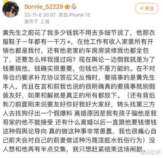 热巴躺枪!黄景瑜遭前妻网络开撕,爆料两人恋爱关系