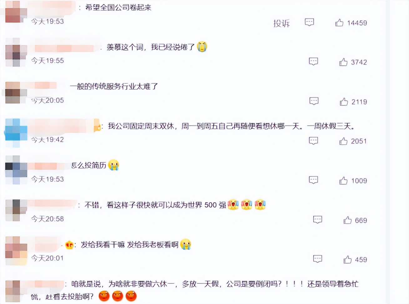 00后|张雪峰公司实行4天工作制,工资还不受影响,网友:建议全国推行