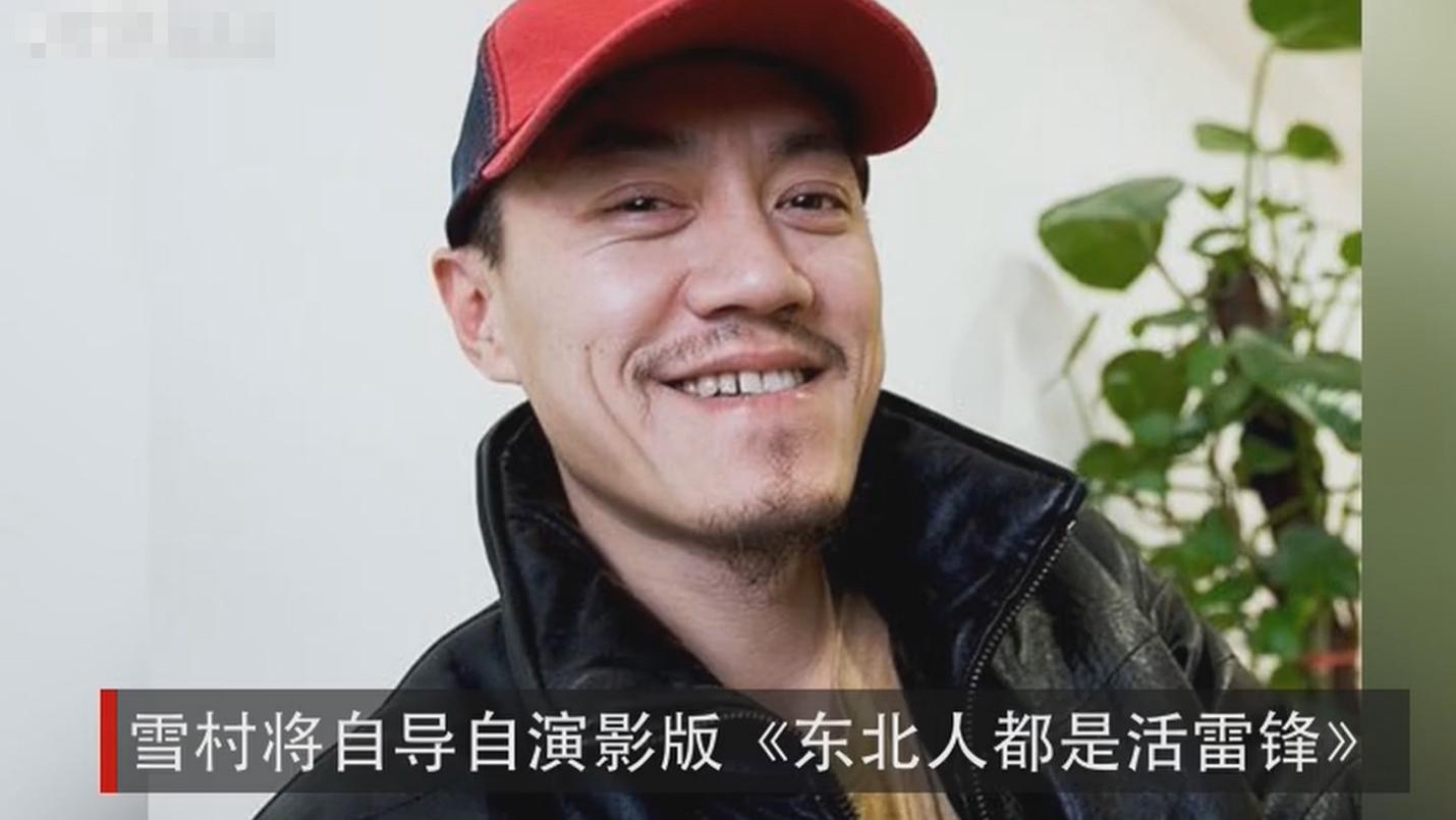 2024第一个票房惨案：雪村耗时4年拍电影，请来20多个明星，票房6万