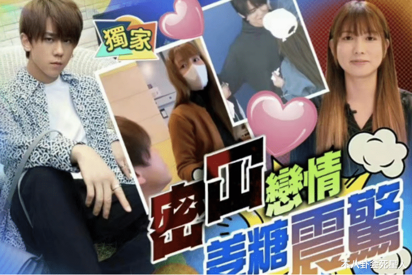 港媒曝香港顶流恋情,与发型师交往超一年,接吻画面曝光