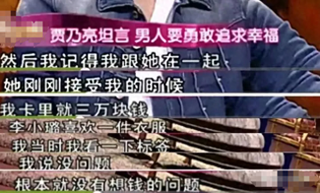 瞒不住了!贾乃亮与李小璐的前缘再起,网友:复婚?意料之中?