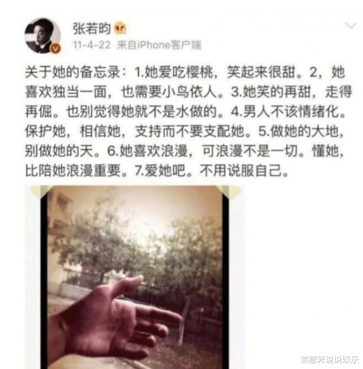 有一“反噬”叫张若昀和唐艺昕,结婚七年,如今善恶报应一一应验