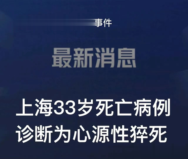 感冒|心脏性猝死和病毒感染有关吗？心脏性猝死的比例有多高？