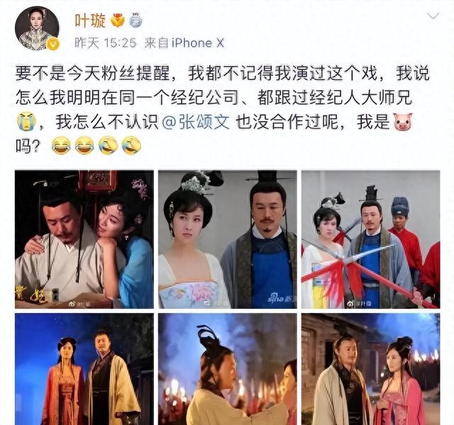 张颂文：从爆红到打回原形，只用了八个月，终是步了张小斐的后尘