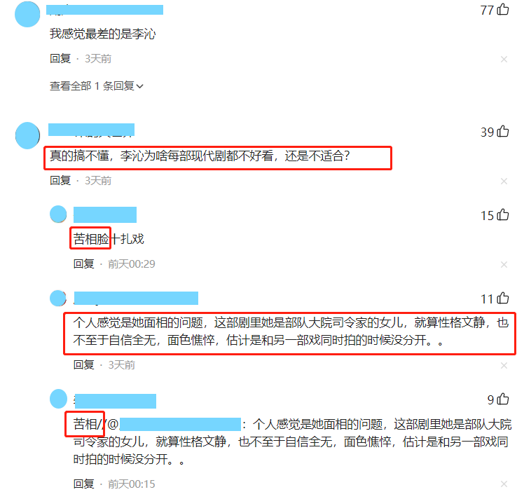 梦中的那片海|梦中的那片海：一脸苦相却要演“第一美女”，谁的审美出了问题？