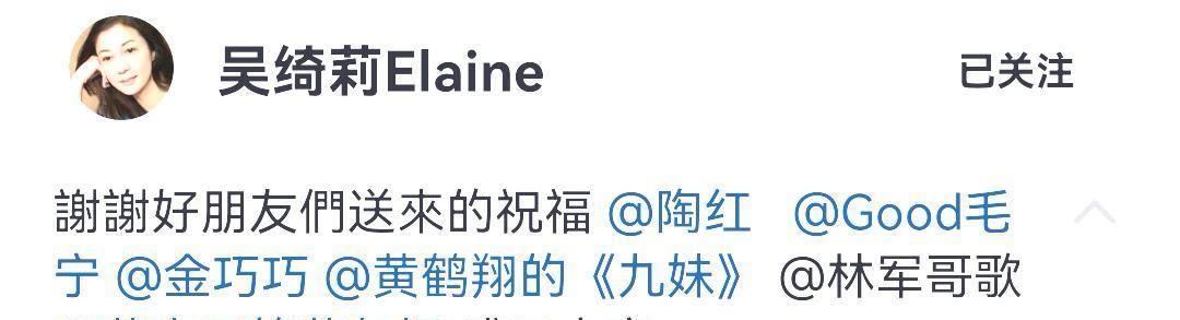 吴绮莉|吴绮莉晒内地朋友名单,陶红金巧巧送祝福,顶着成龙压力出镜不易
