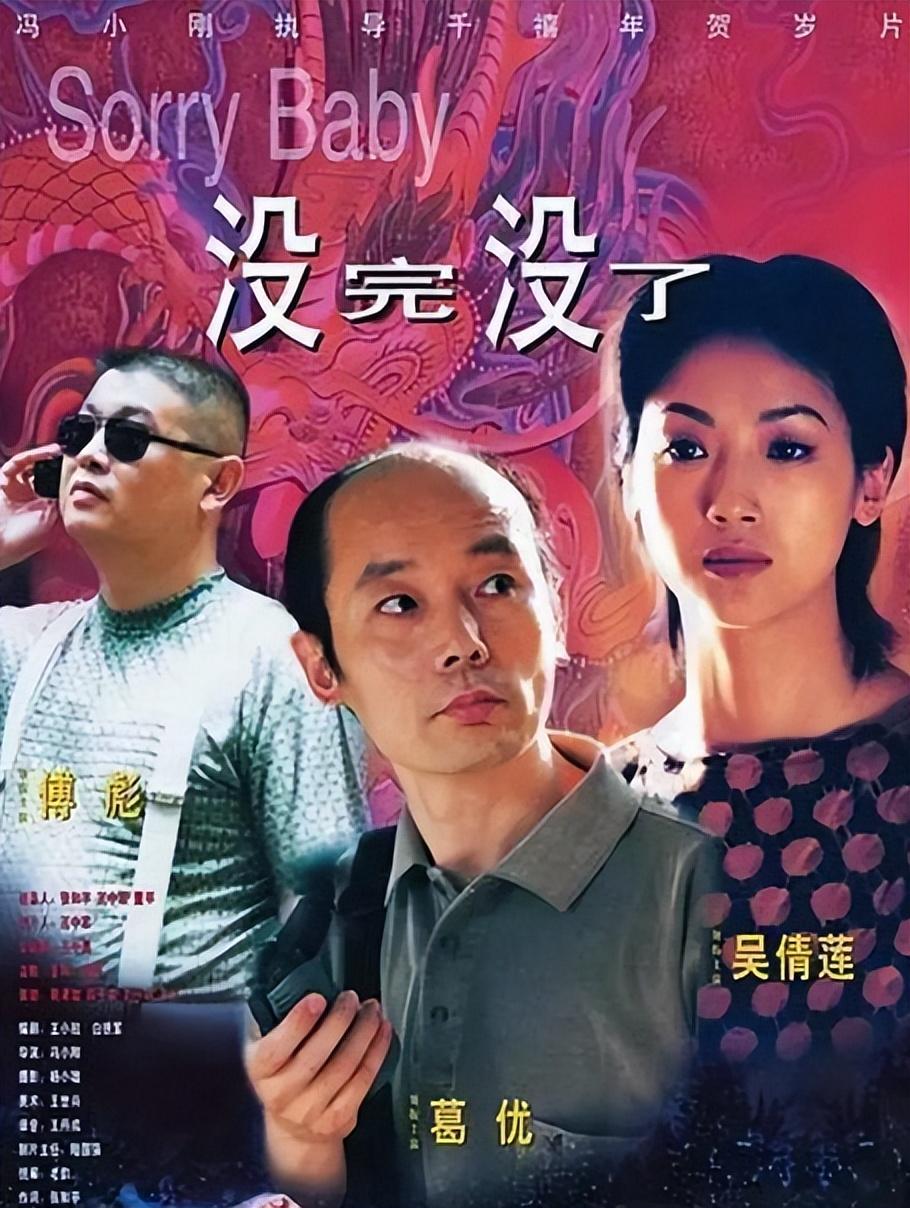 华谊王氏两兄弟,挥金如土时有多辉煌,人走茶凉后就有多落魄