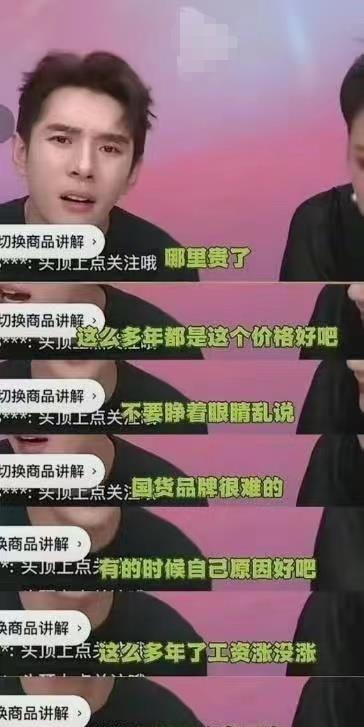 网曝李佳琦身家70亿,状态不佳被疑有抑郁倾向,明星央视下场怒批他