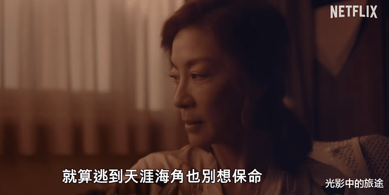 Netflix动作喜剧：奥斯卡影后杨紫琼化身家人侠！这就是女版成龙