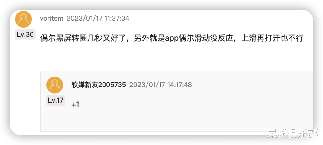 ios16|iOS 16 又「翻车」，新系统太耗电