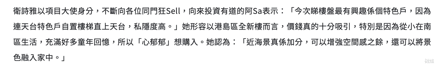 蔡卓妍组团参观新楼盘,师妹称价格亲民当场成交,均价每平米17万