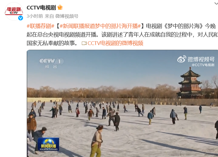 |首播收视全国第1，《新闻联播》花12秒力推，央视这剧又要爆了