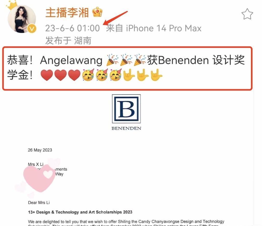 李湘|李湘深夜官宣喜讯上热搜，网友：恭喜