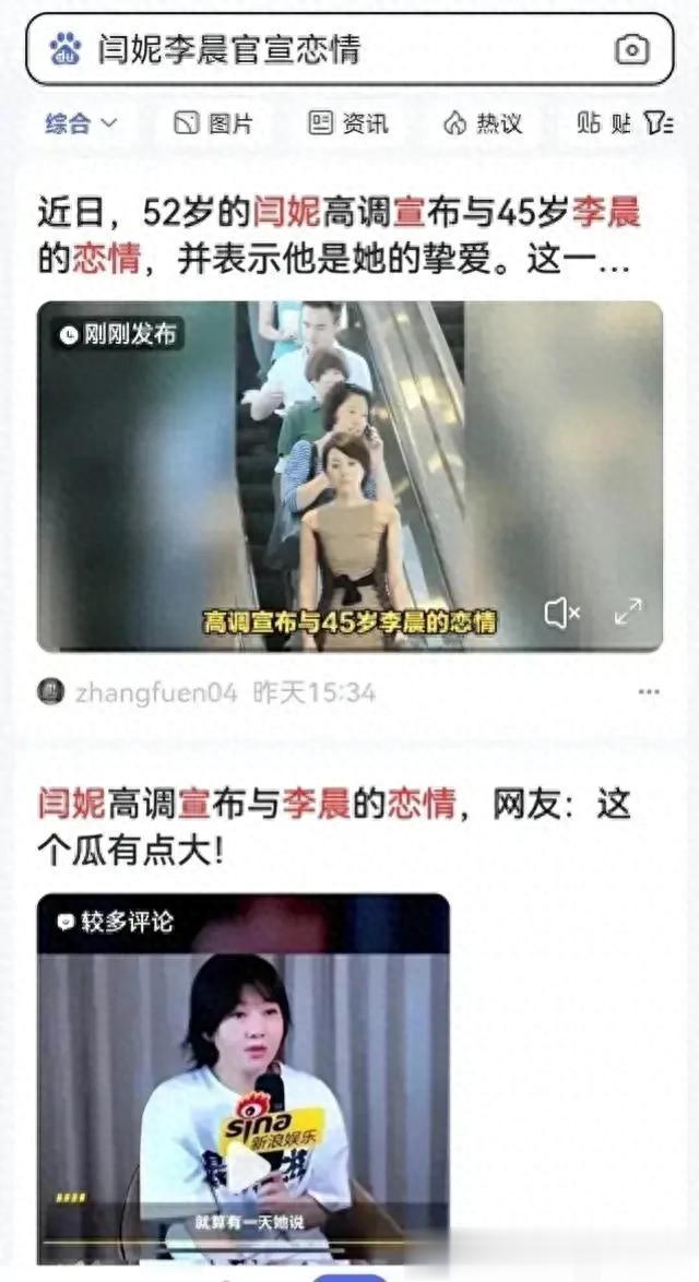 李晨闫妮这次真是离了个大谱！ 官宣了！！