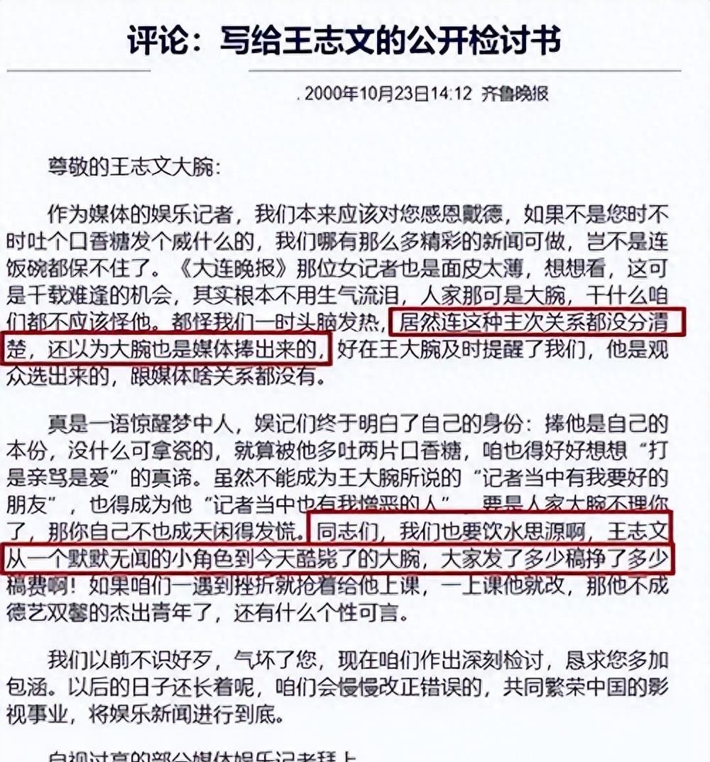 王志文：王宝强在他落难时慷慨相助，宝强落难借300万我一分没给