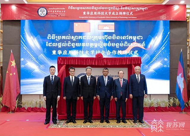 中国第一所海外应用技术大学落地柬埔寨 首批开设6个本科专业