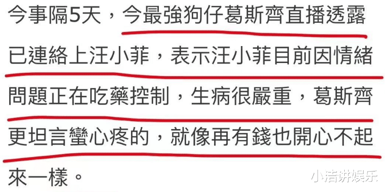 方媛|曝汪小菲医美失败毁容!近照暴瘦眼睛怪异,摔断肋骨、药当饭吃