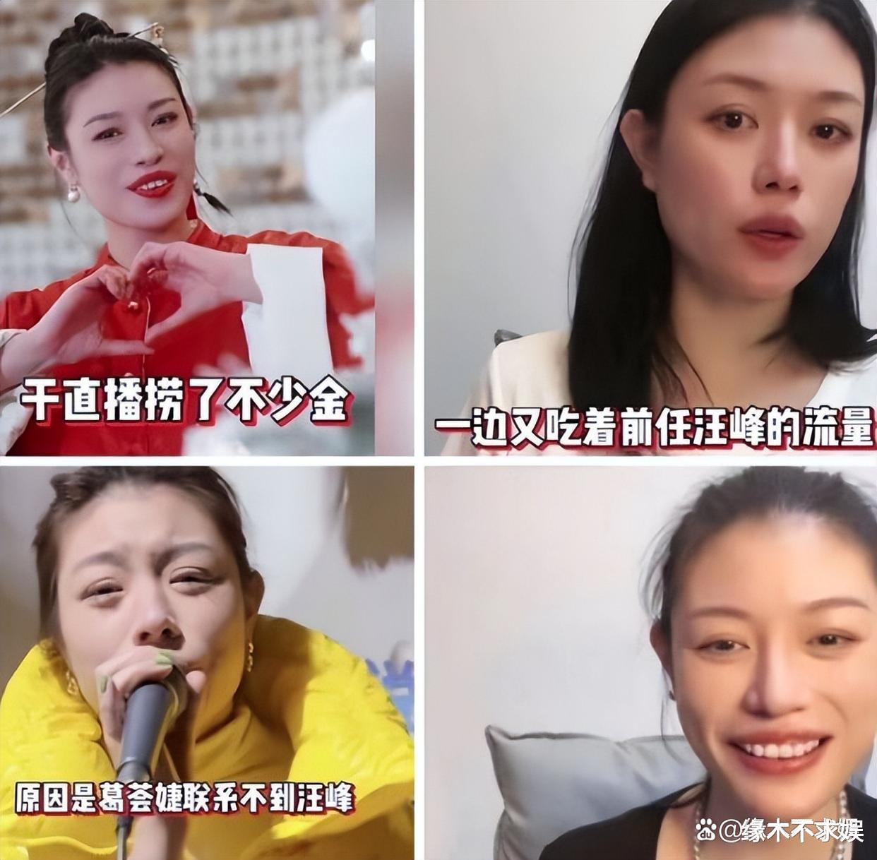 离婚不到3个月,葛荟婕曝汪峰已有新女友,章子怡也有95后追求!