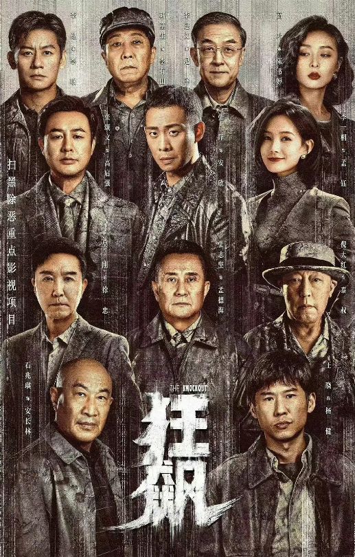 白玉兰《狂飙》剧组:张译入围不现身,张颂文不参赛带高启兰到场