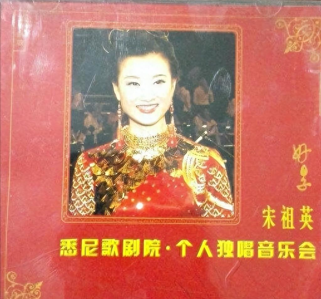 连续24年登上春晚,成龙不敢“触碰”的女人,宋祖英到底什么背景