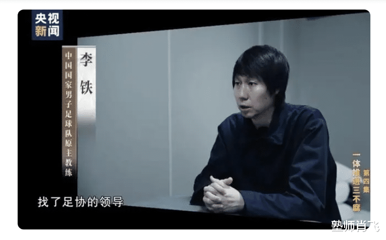 为什么李铁被抓“铁刘海”还在,同是进局子,李铁为啥没“理发”