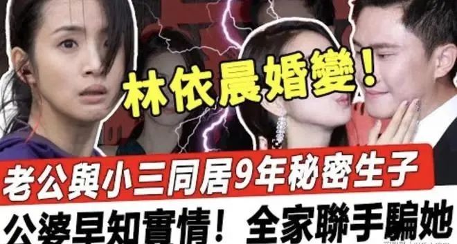 林依晨|林依晨：我不离婚