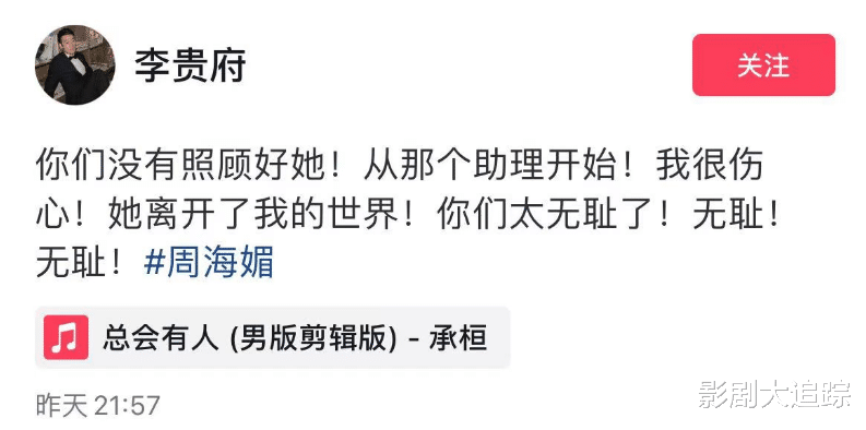 周海迷离世两位前任深情悼念,却遭网友区别对待,死因真相才暴露