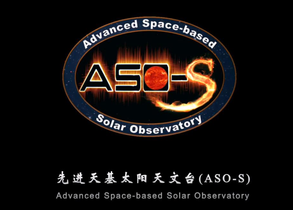 太阳X级耀斑不断!太空卫星“杀手”出没,夸父一号会受影响吗?