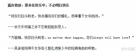 杨千嬅|官宣啦!嫁2亿太子爷,合体上芒果台捞金?