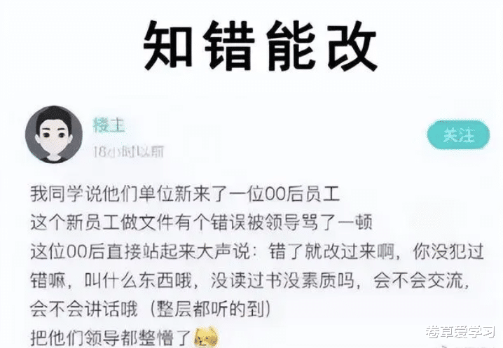 00后大学生开始整顿职场？换个角度看问题，整顿职场像个笑话