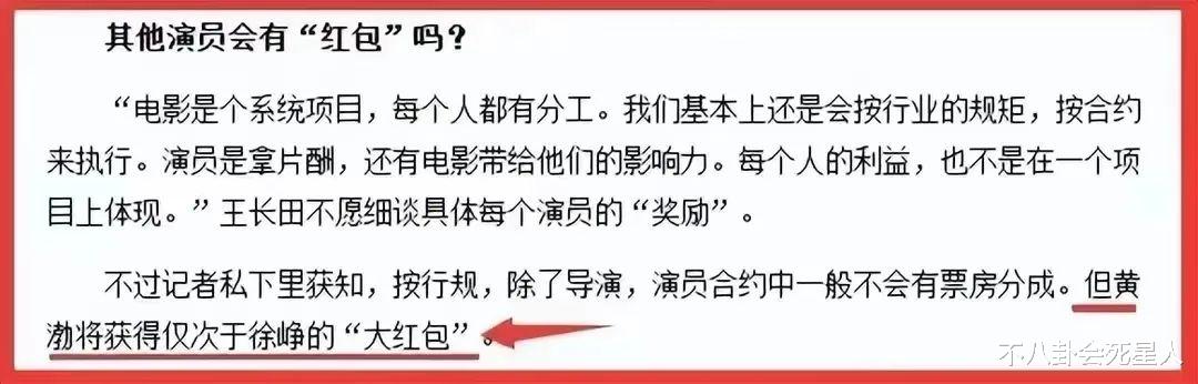 有种差距叫王宝强和黄渤徐峥，泰囧10年后，三人现状成天壤之别