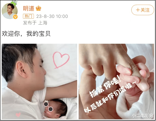 43岁明道喜获二胎千金，晒合照尽显父爱情，娶女团妻子内地定居