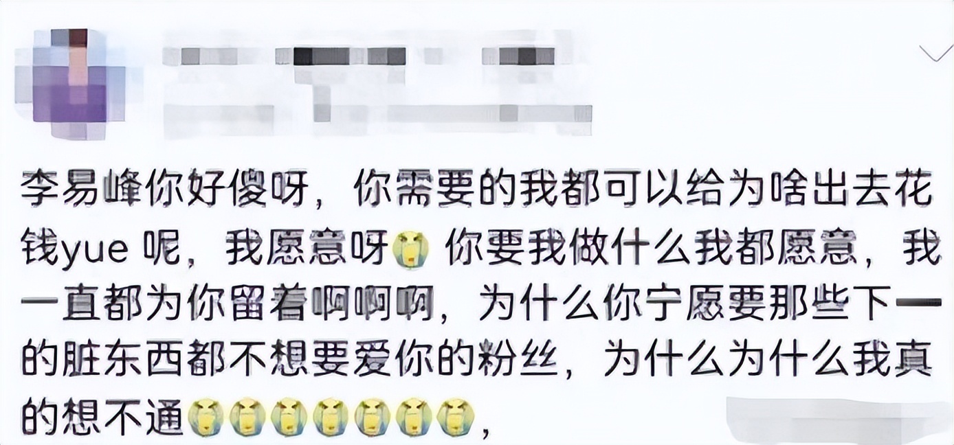 被封杀1年后的李易峰:低调、憔悴,仍有粉丝相护