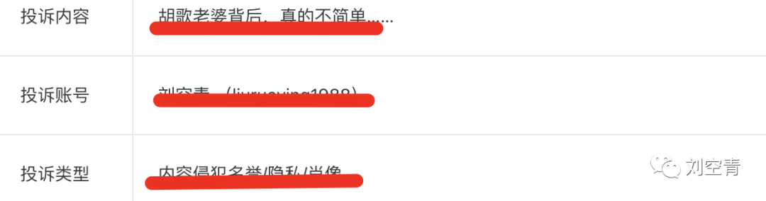 新出的大瓜，感觉他精神不对劲……