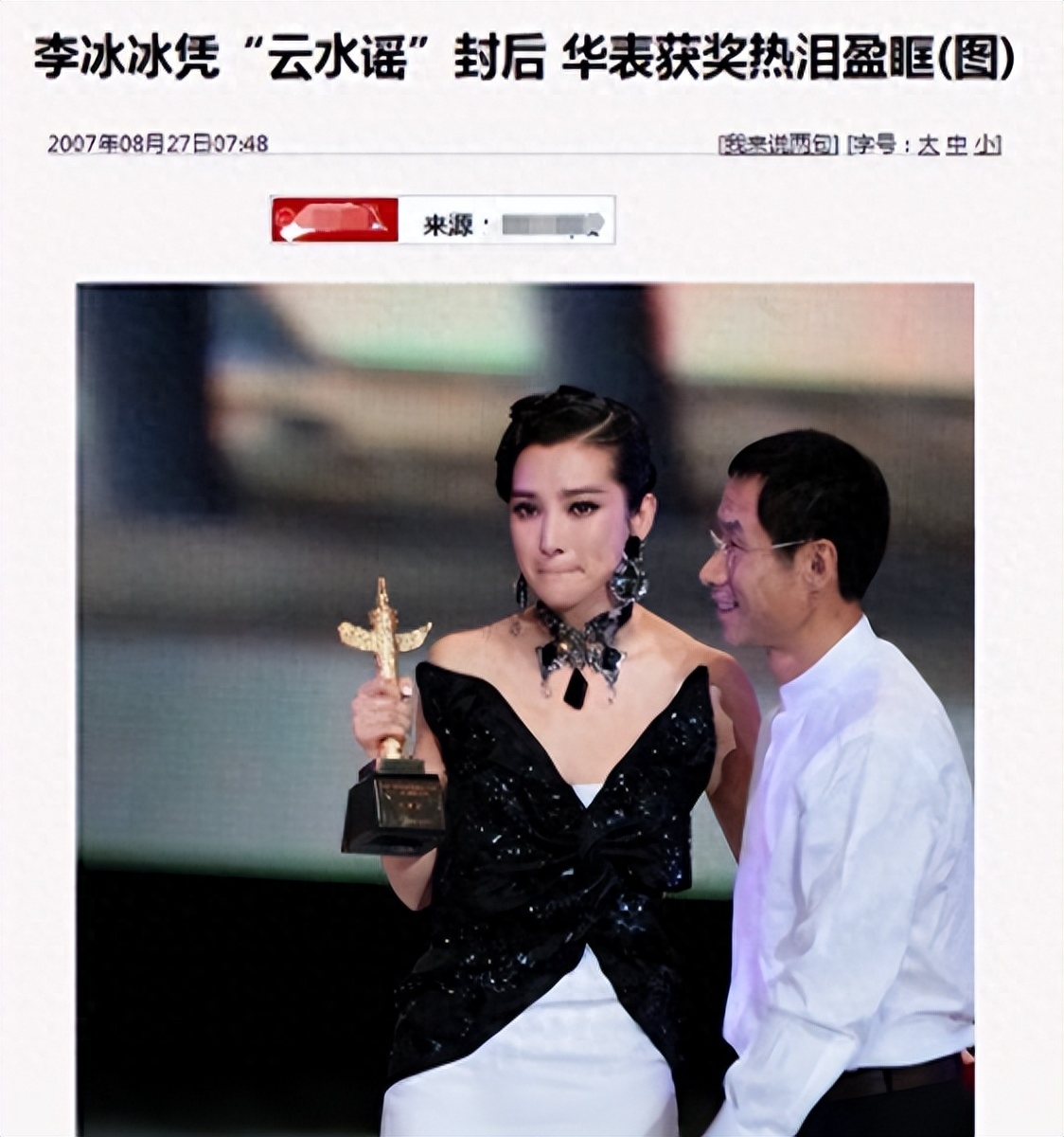 曾陪许家印KTV应酬 ，年薪高达900万，这3位美女真是攀上了高枝