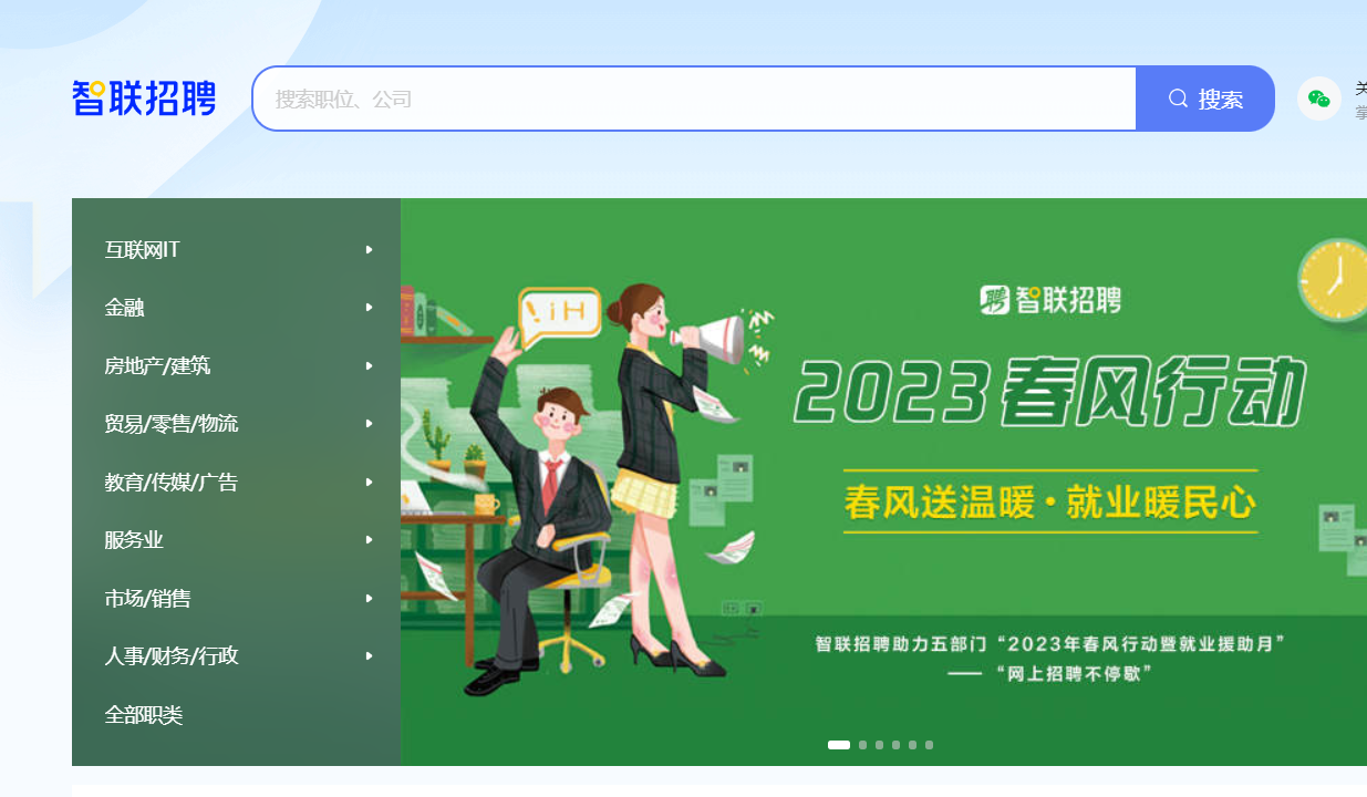 招聘|你找不到工作是因为你只用BOSS