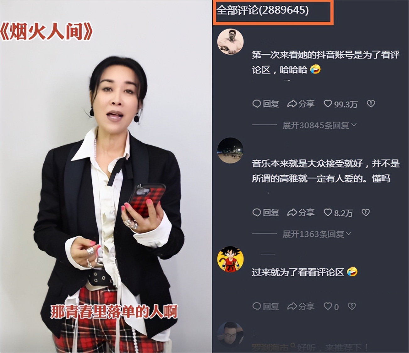 认怂？那英回应《罗刹海市》，想屏蔽近300W骂声，陪女日本躲清静